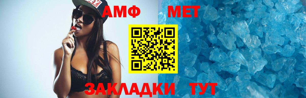 Чехов  АМФЕТАМИН Розовый  Amphetamine  mega ССЫЛКА  АМФЕТАМИН  Вход с VPN 