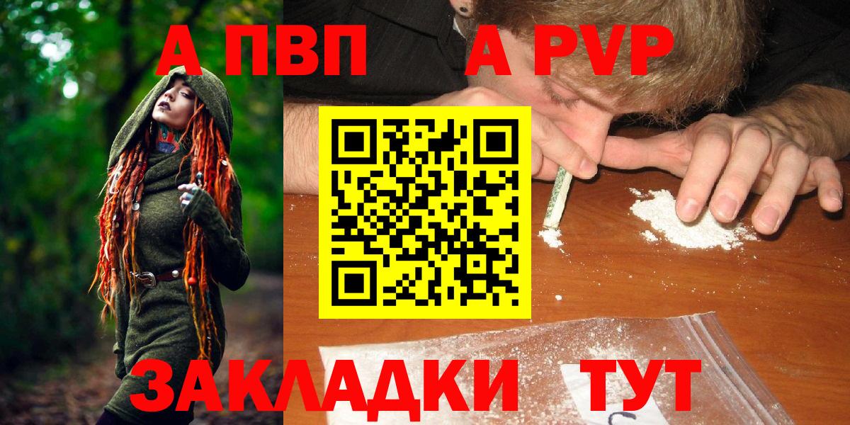 APVP VHQ Чехов