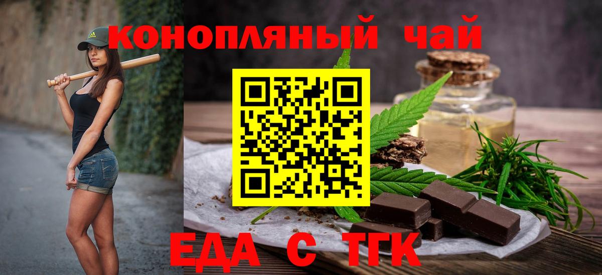 Печенье с ТГК конопля  Вход с VPN  Чехов 