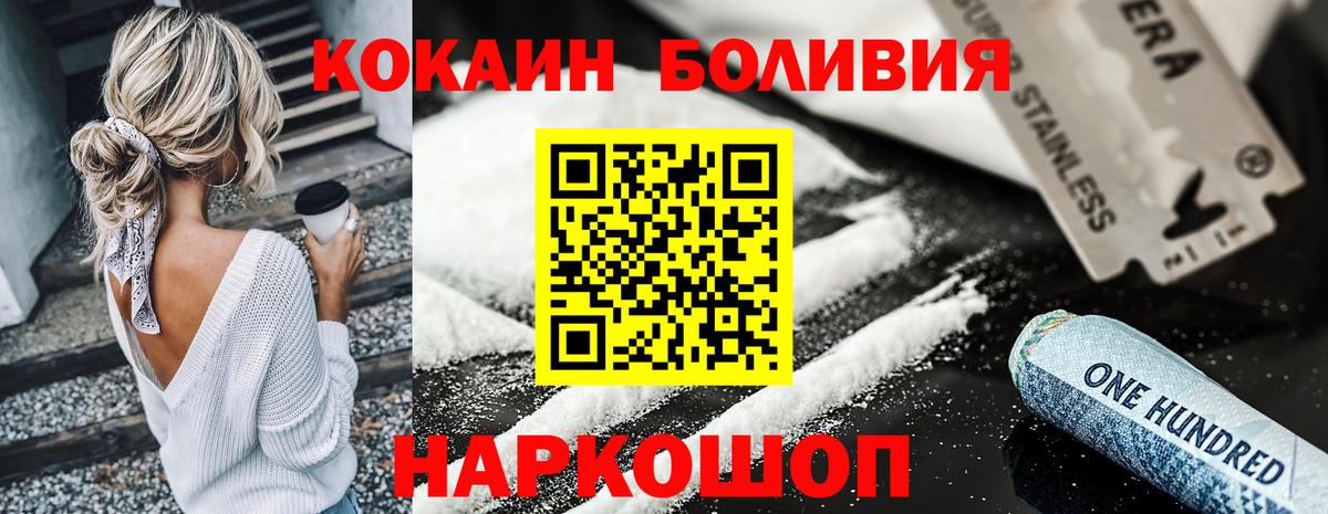 купить  сайты  Cocaine 98%  Чехов  Cocaine  Вход с VPN  Кокаин 97% 