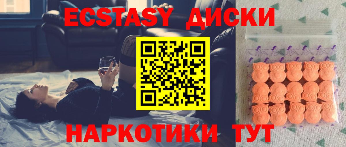 Ecstasy Punisher  ЭКСТАЗИ круглые  Чехов  Вход с VPN 