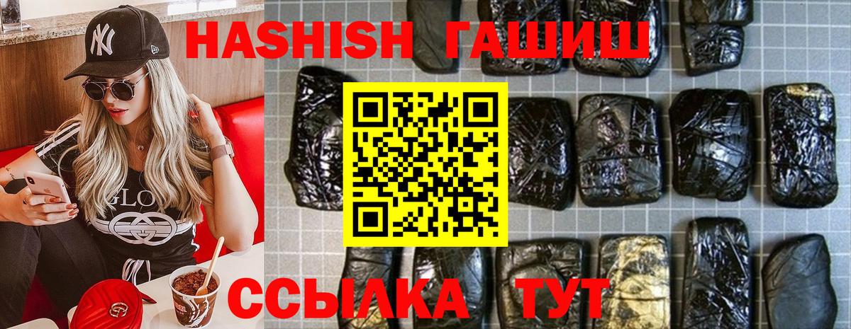 Гашиш хэш  Вход с VPN  что такое наркотик  ГАШ VHQ  Чехов 