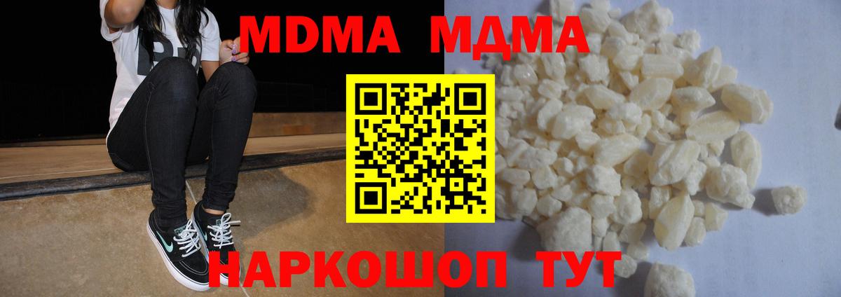 МДМА молли  Вход с VPN  Чехов  МДМА Molly 