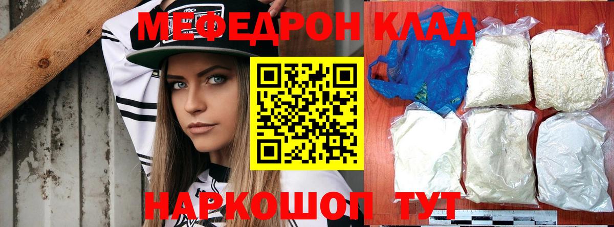Меф VHQ  Вход с VPN  Меф  Мефедрон mephedrone  Чехов 