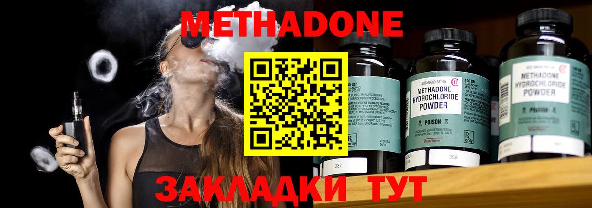 Чехов  Метадон белоснежный  Вход с VPN  Метадон methadone 