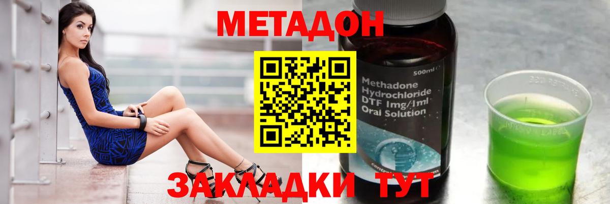 Метадон кристалл Чехов