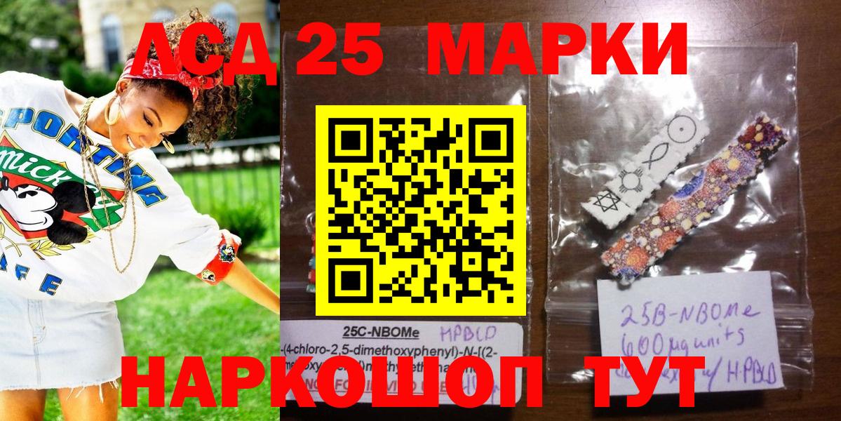 Чехов  Марки 25I-NBOMe 1,5мг  Вход с VPN  Марки 25I-NBOMe 1,5мг 