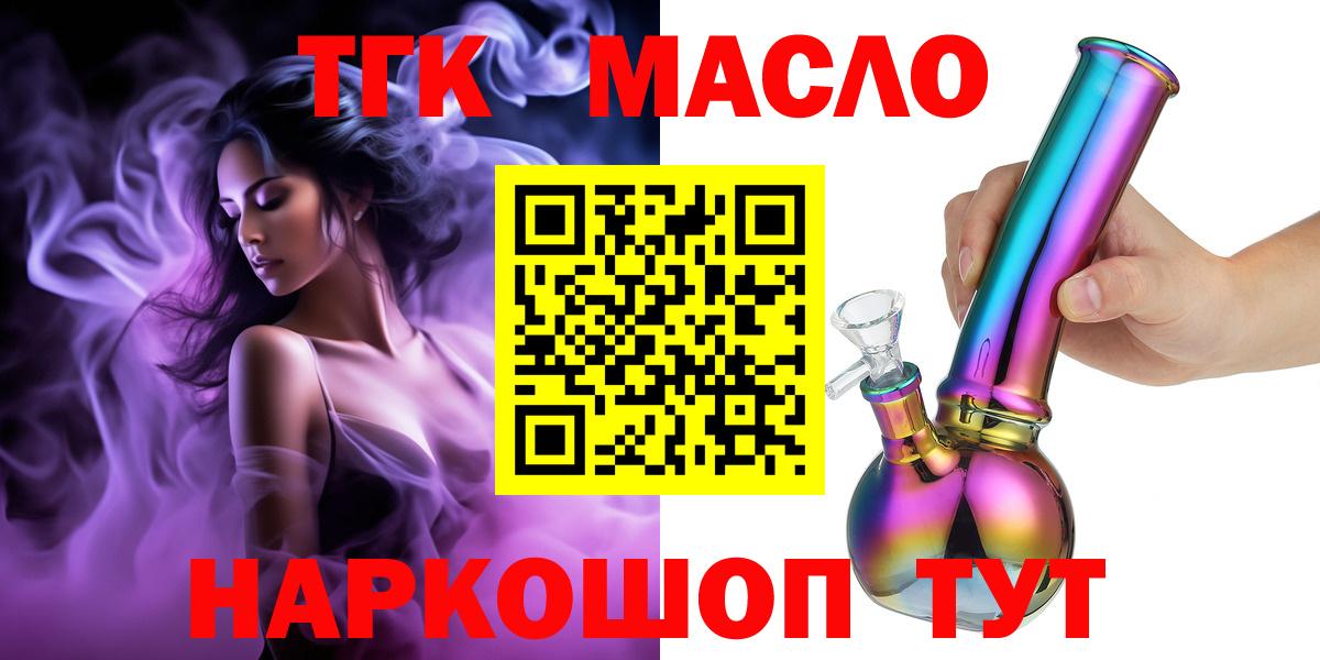 ТГК концентрат Чехов