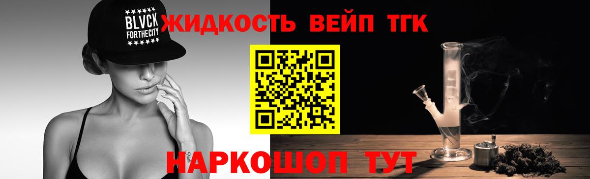 ТГК концентрат  Вход с VPN  Чехов  OMG как зайти  ТГК вейп 